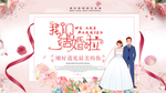 婚礼展板