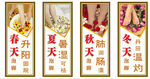 春夏秋冬泡脚好处海报