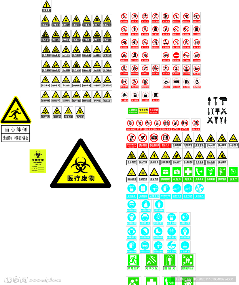 标识大全