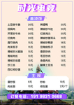 网咖菜单