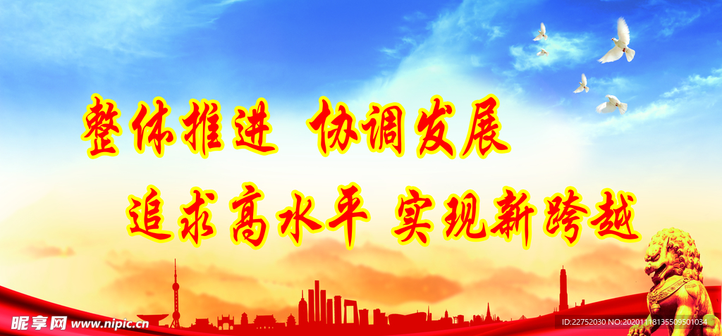 安全月宣传标语展板