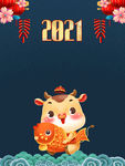 时尚大气2021年海报
