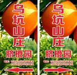 乌坑山庄