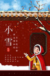 小雪