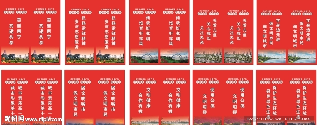 美丽南宁