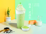 奶茶