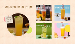 奶茶