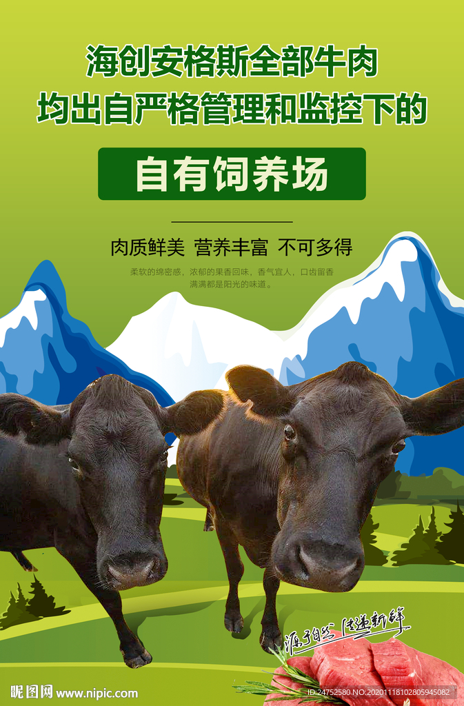 牛