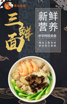 美食