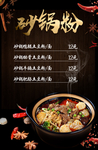 美食