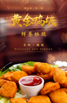 美食