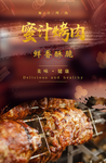 美食