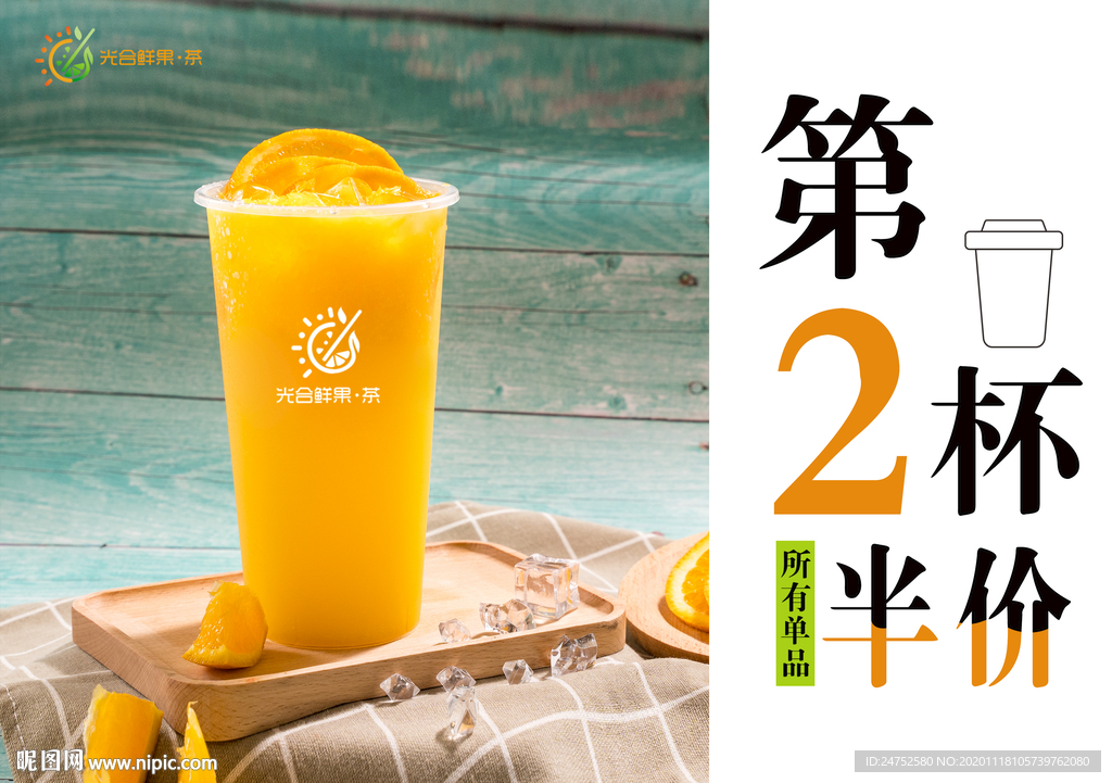 价目表