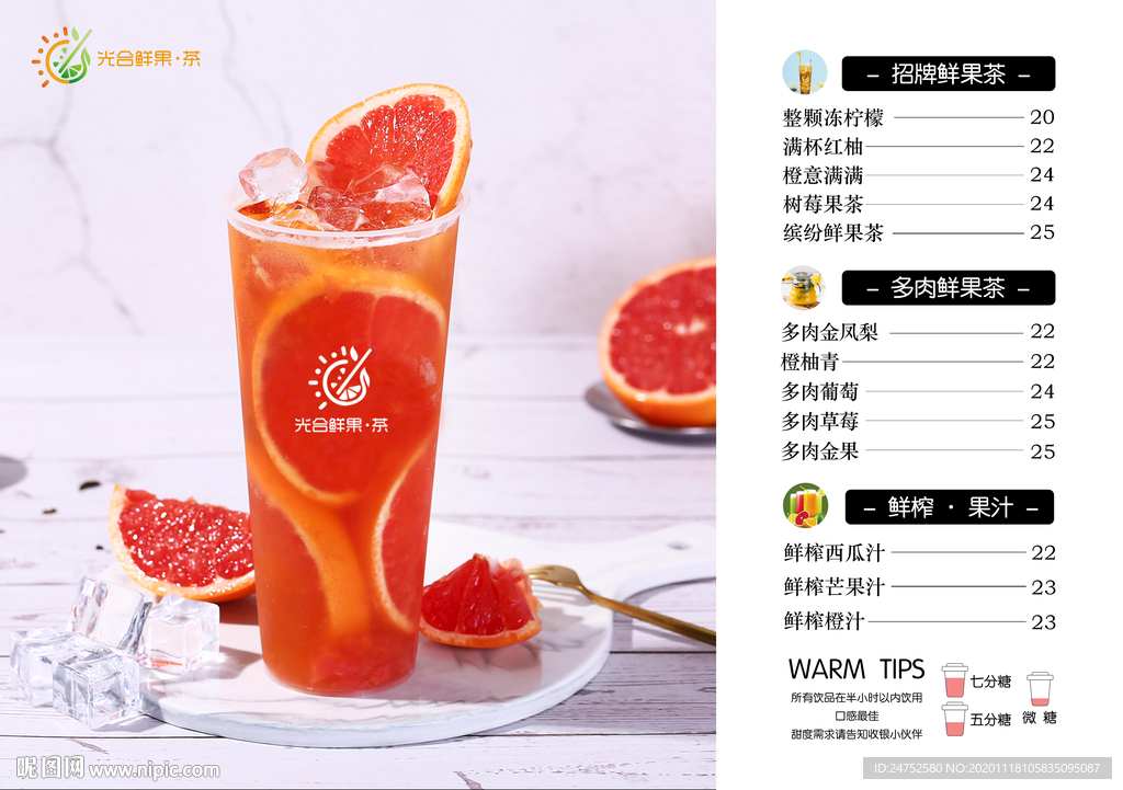 价目表