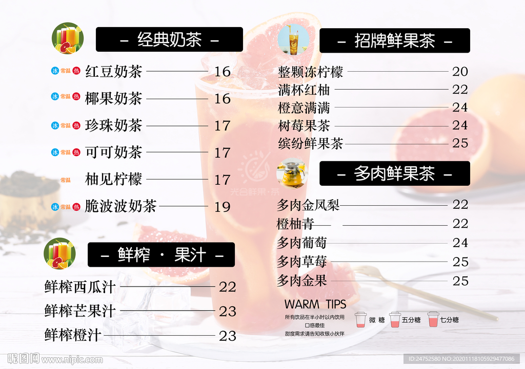 价目表