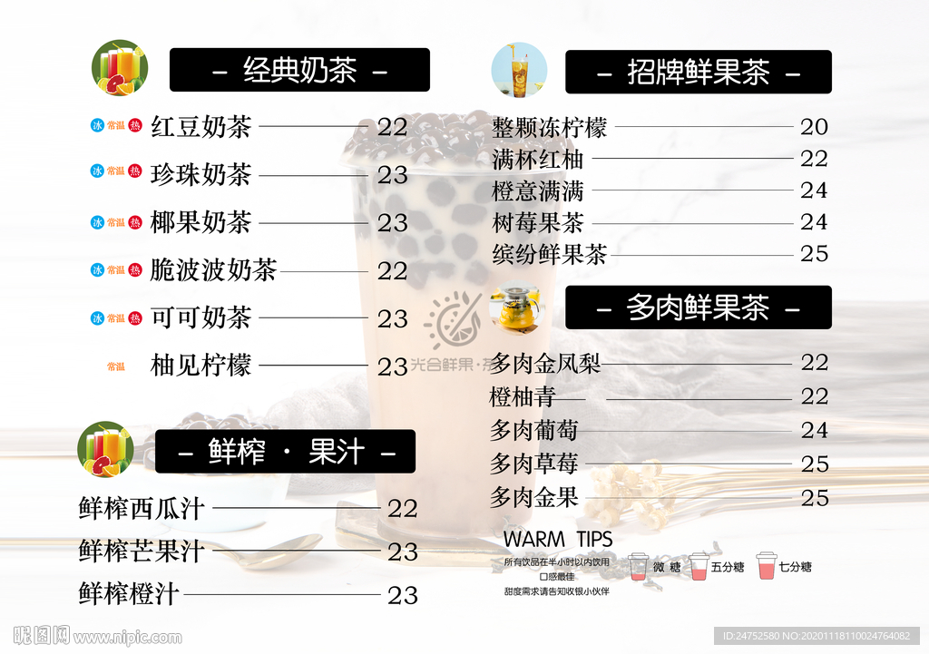 奶茶