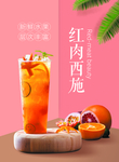 奶茶