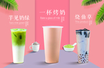 奶茶