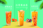 奶茶