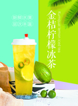 奶茶