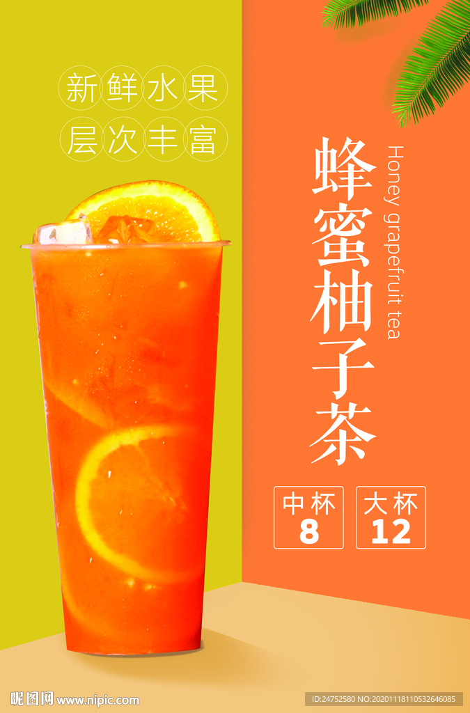 奶茶