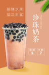 奶茶