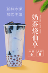 奶茶