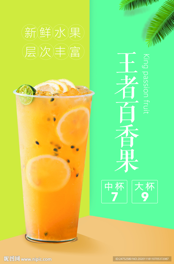 奶茶