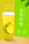 奶茶