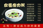 美食
