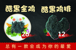 美食