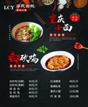 美食
