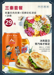 早餐店