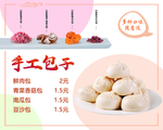 早餐