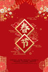 春节海报