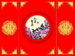 比翼双飞舞台背景