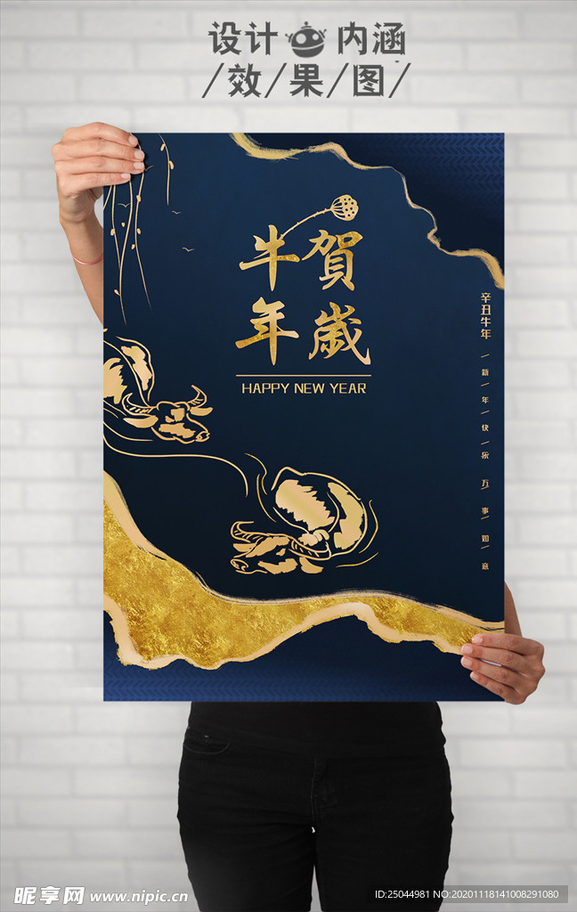 牛年