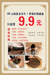 泥灸海报
