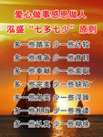 七多七少