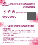 三八妇女乐