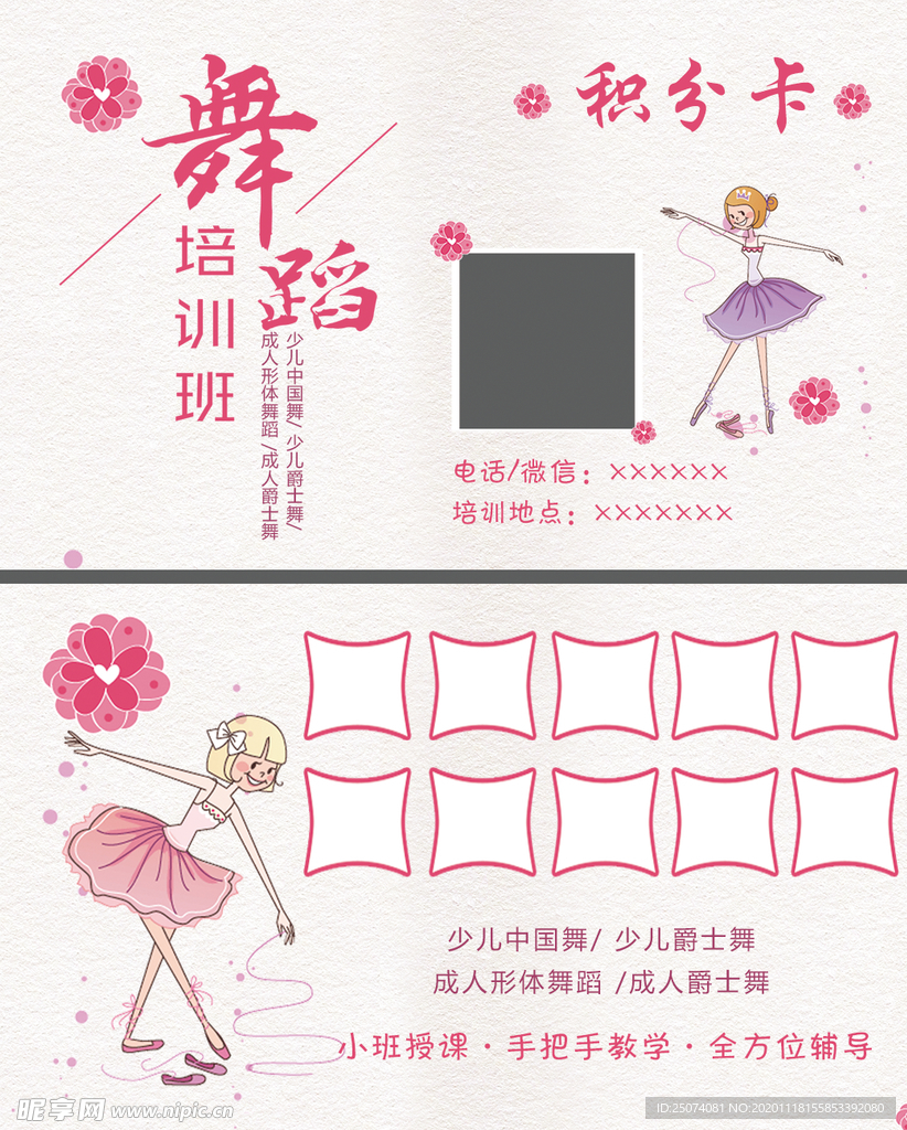 积分卡
