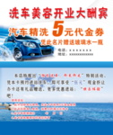 洗车名片