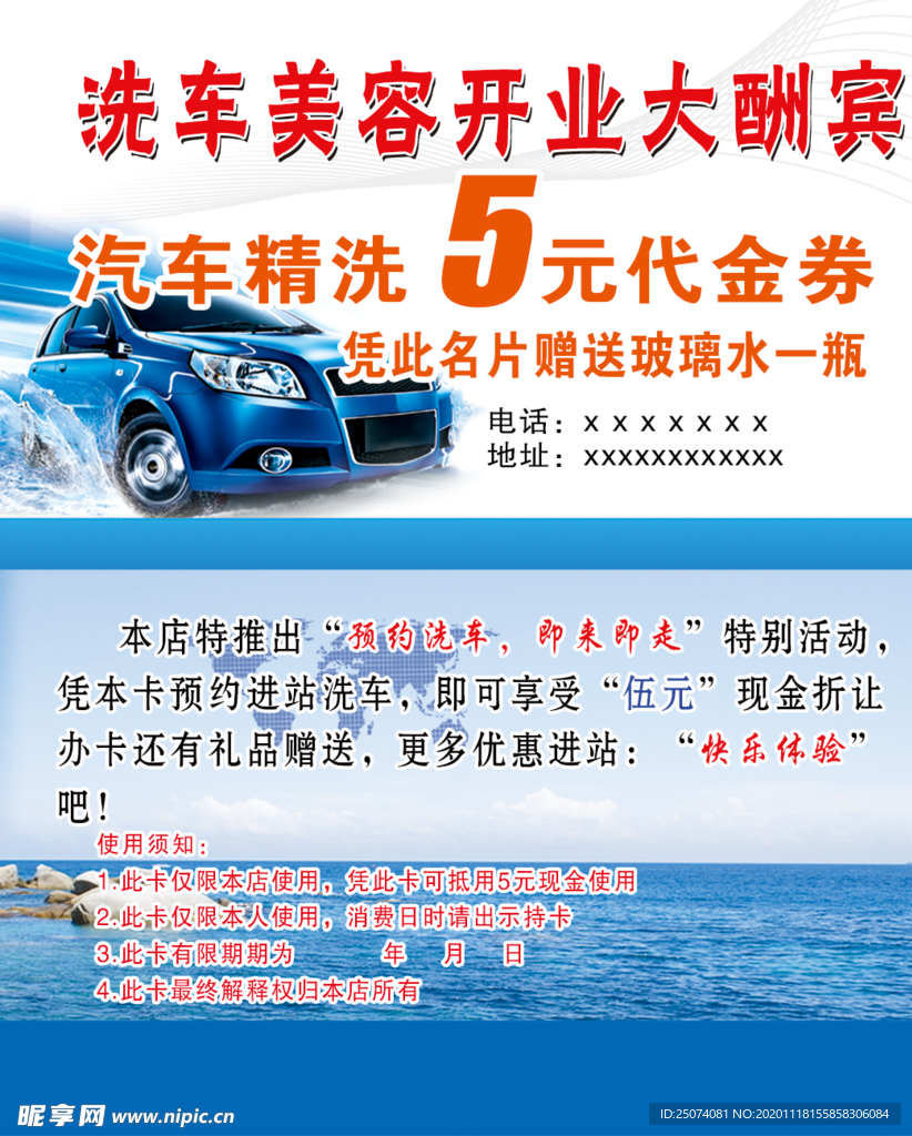 洗车名片