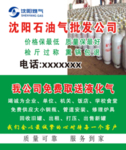 液化气名片