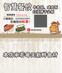 外卖名片