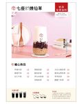奶茶店价目表