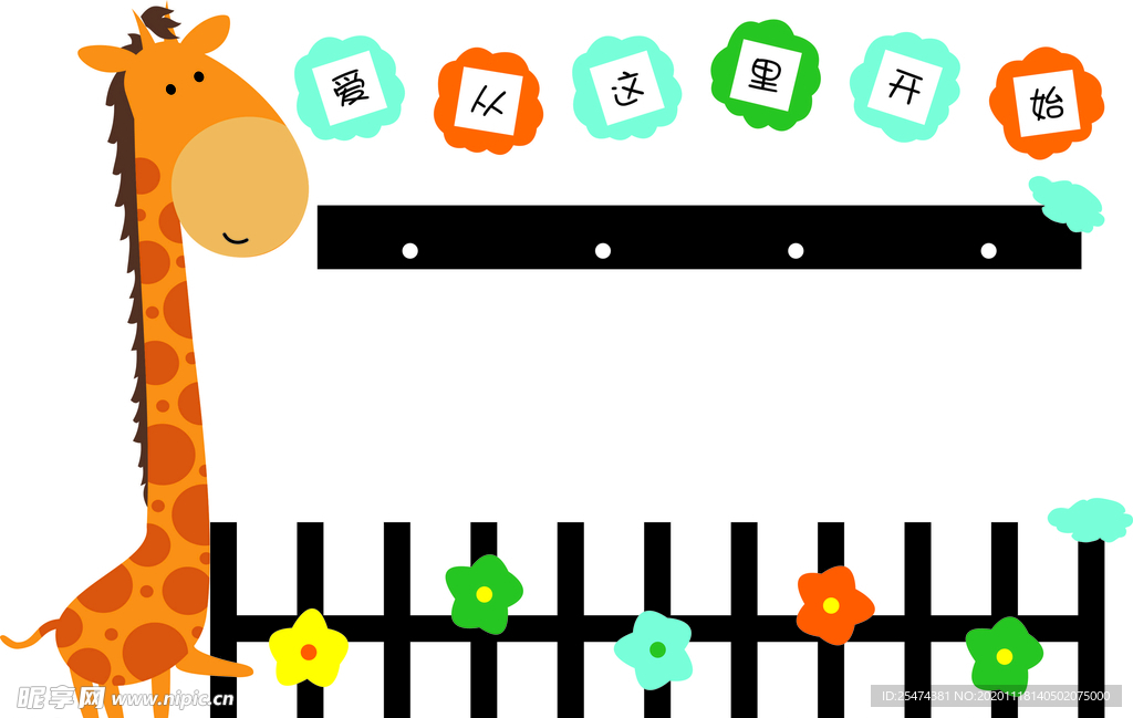 幼儿园展示墙