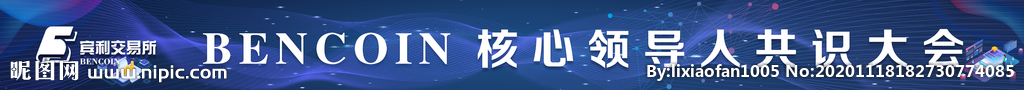 横幅