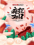 双十二