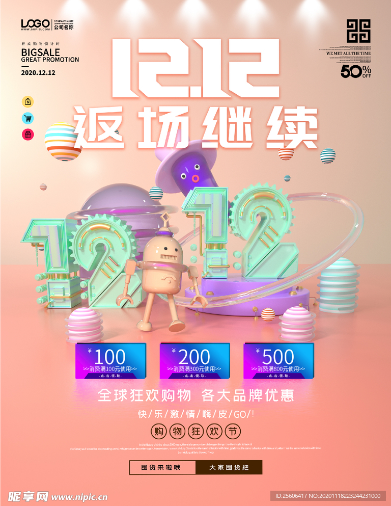双十二